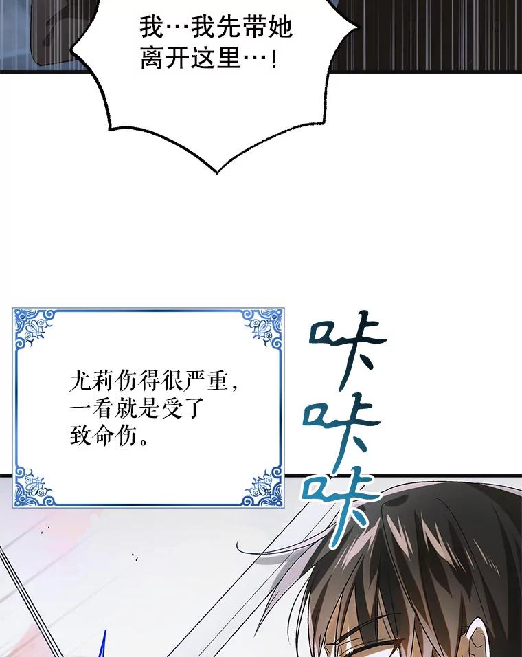 113.无根羽翼-如何守护温柔的你-hound​,Kim Jiei​,Han yujeong​（第25张）
