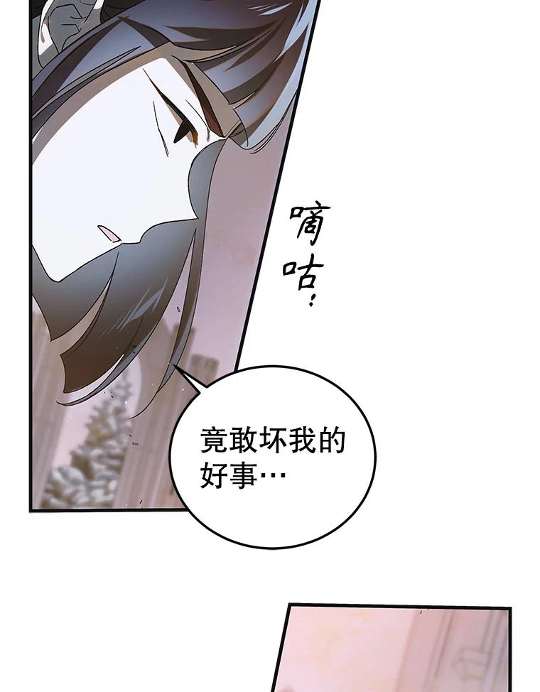 113.无根羽翼-如何守护温柔的你-hound​,Kim Jiei​,Han yujeong​（第21张）