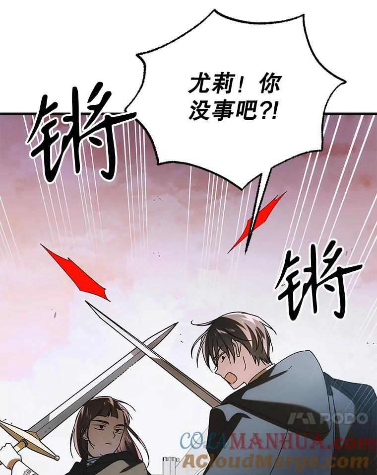 113.无根羽翼-如何守护温柔的你-hound​,Kim Jiei​,Han yujeong​（第23张）