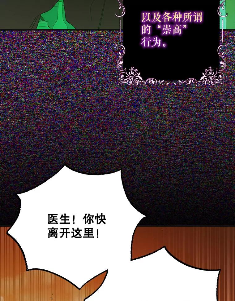 113.无根羽翼-如何守护温柔的你-hound​,Kim Jiei​,Han yujeong​（第5张）