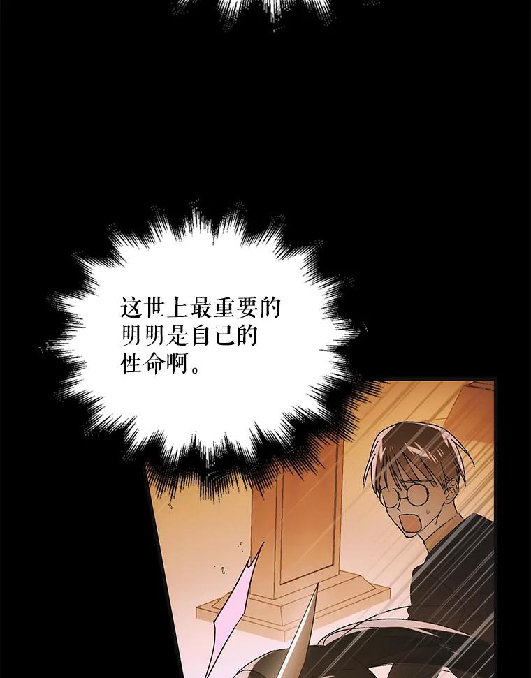 113.无根羽翼-如何守护温柔的你-hound​,Kim Jiei​,Han yujeong​（第8张）