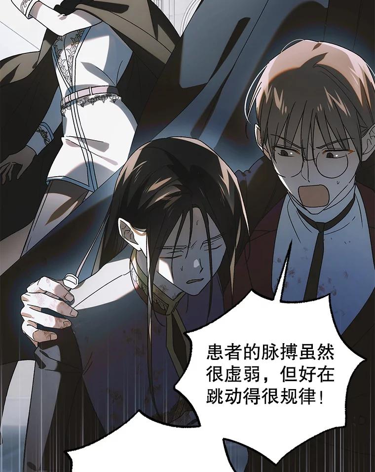 113.无根羽翼-如何守护温柔的你-hound​,Kim Jiei​,Han yujeong​（第24张）
