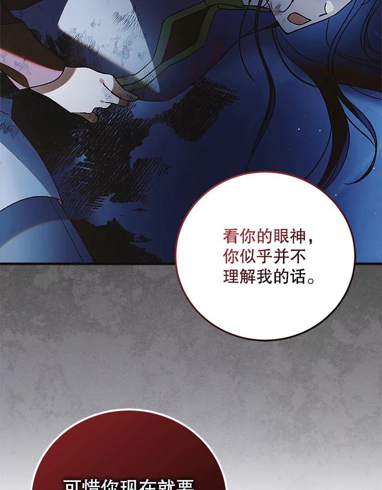 113.无根羽翼-如何守护温柔的你-hound​,Kim Jiei​,Han yujeong​（第14张）