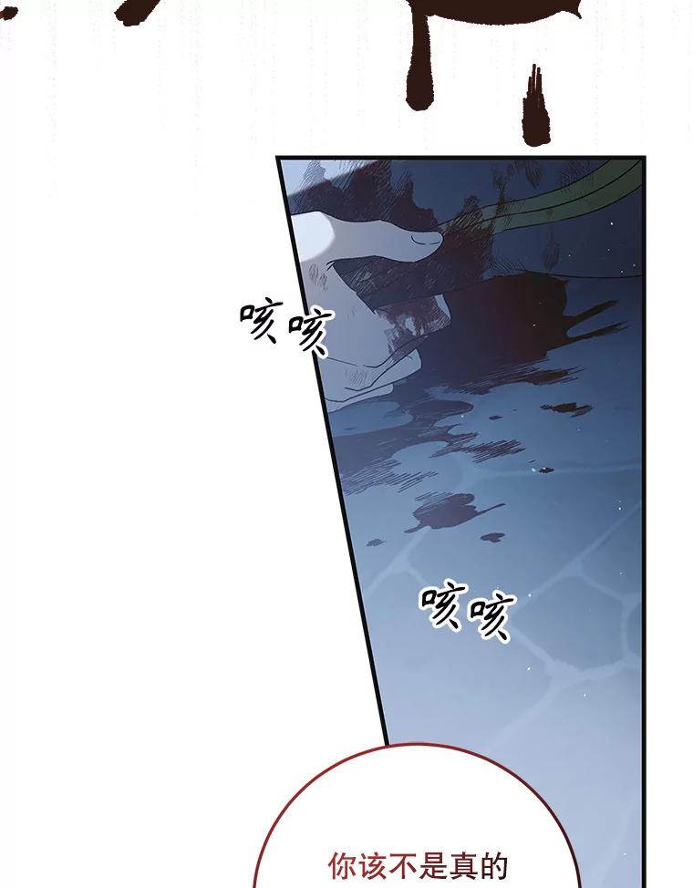 113.无根羽翼-如何守护温柔的你-hound​,Kim Jiei​,Han yujeong​（第12张）