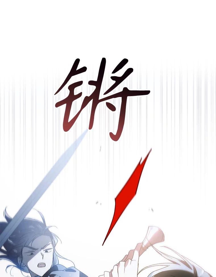 113.无根羽翼-如何守护温柔的你-hound​,Kim Jiei​,Han yujeong​（第18张）