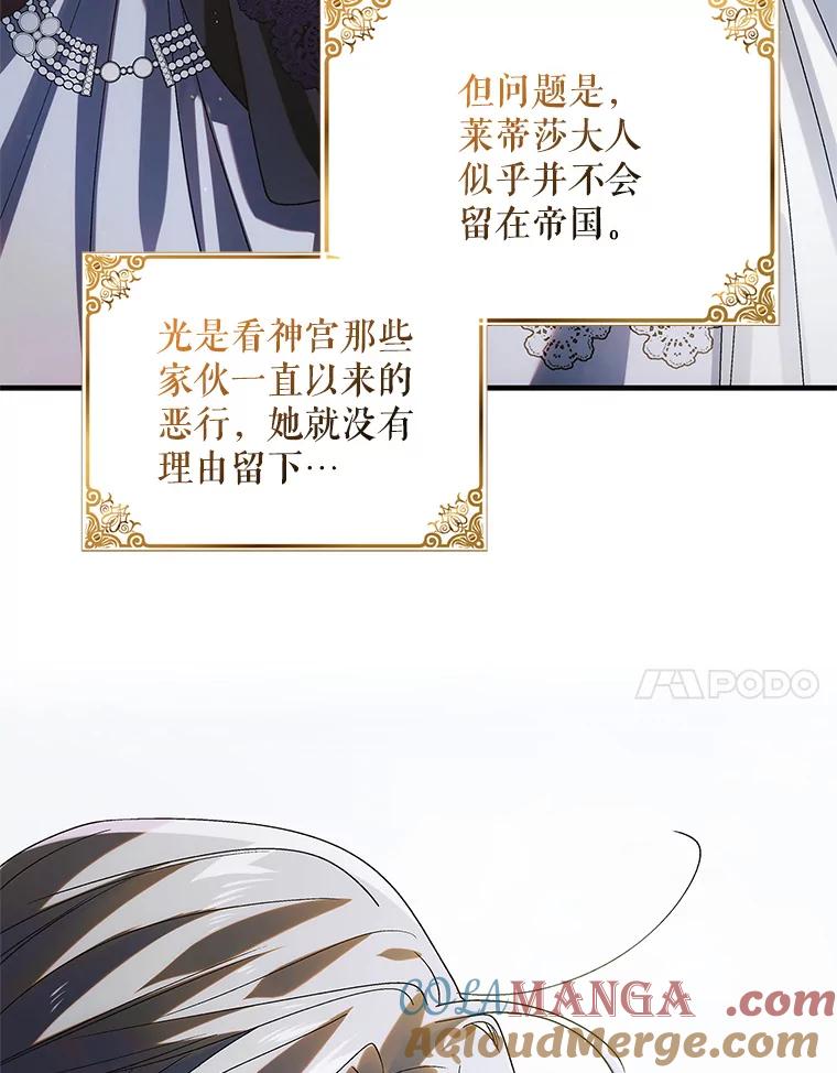 116.长生遗梦-如何守护温柔的你-hound​,Kim Jiei​,Han yujeong​（第17张）