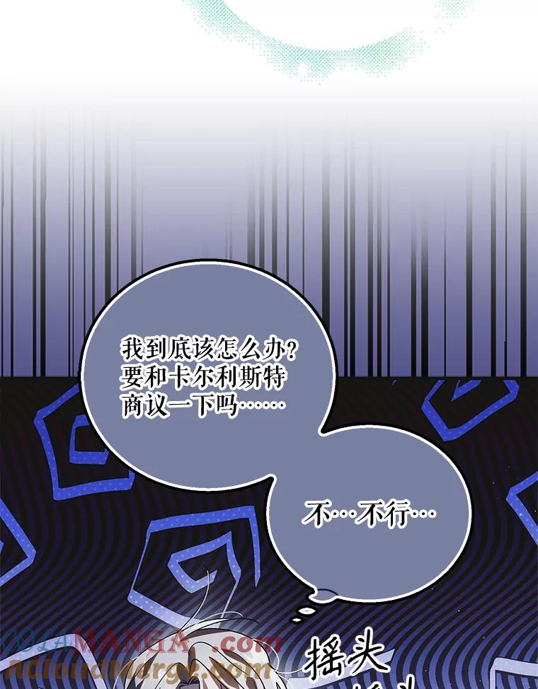116.长生遗梦-如何守护温柔的你-hound​,Kim Jiei​,Han yujeong​（第25张）