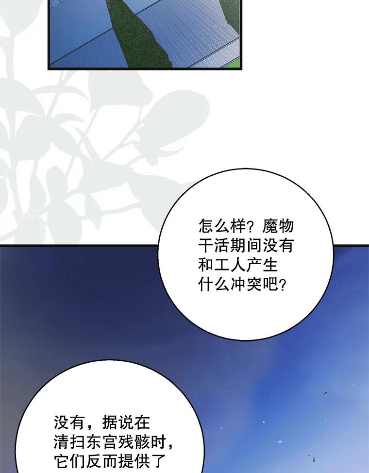 116.长生遗梦-如何守护温柔的你-hound​,Kim Jiei​,Han yujeong​（第2张）