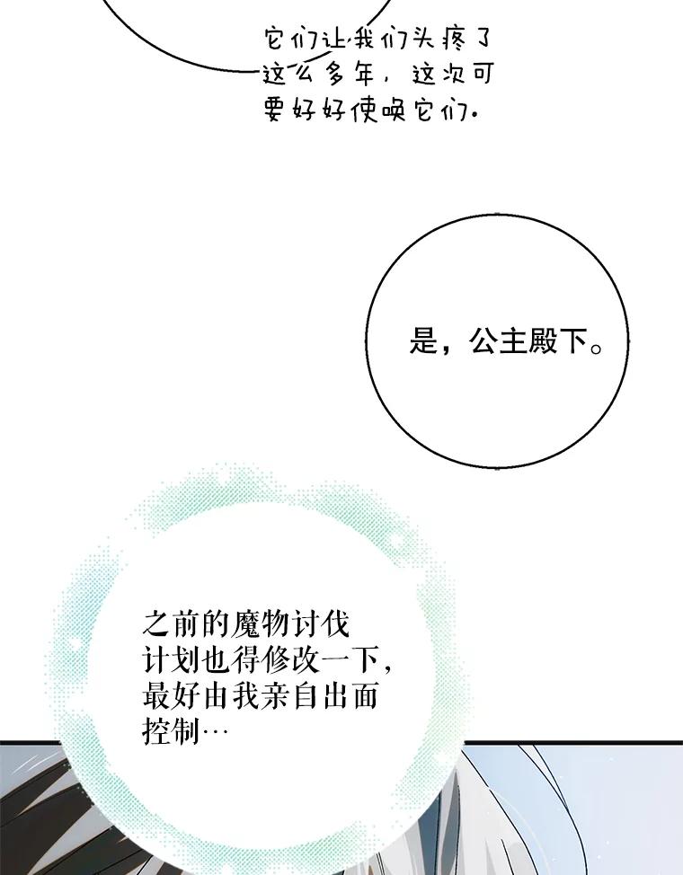 116.长生遗梦-如何守护温柔的你-hound​,Kim Jiei​,Han yujeong​（第6张）