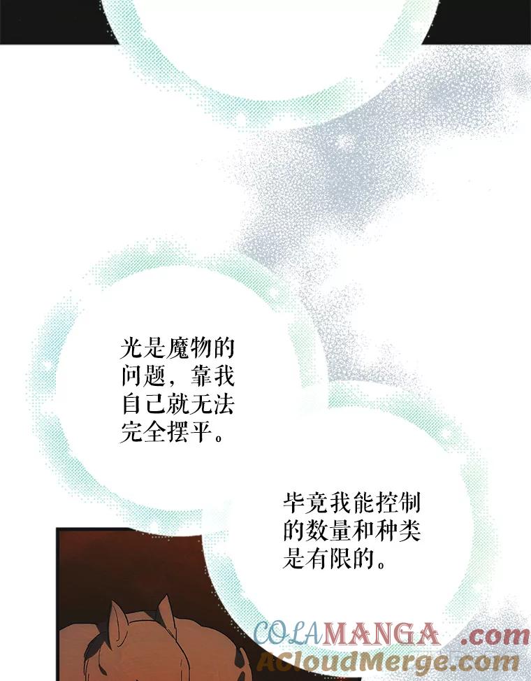 116.长生遗梦-如何守护温柔的你-hound​,Kim Jiei​,Han yujeong​（第21张）