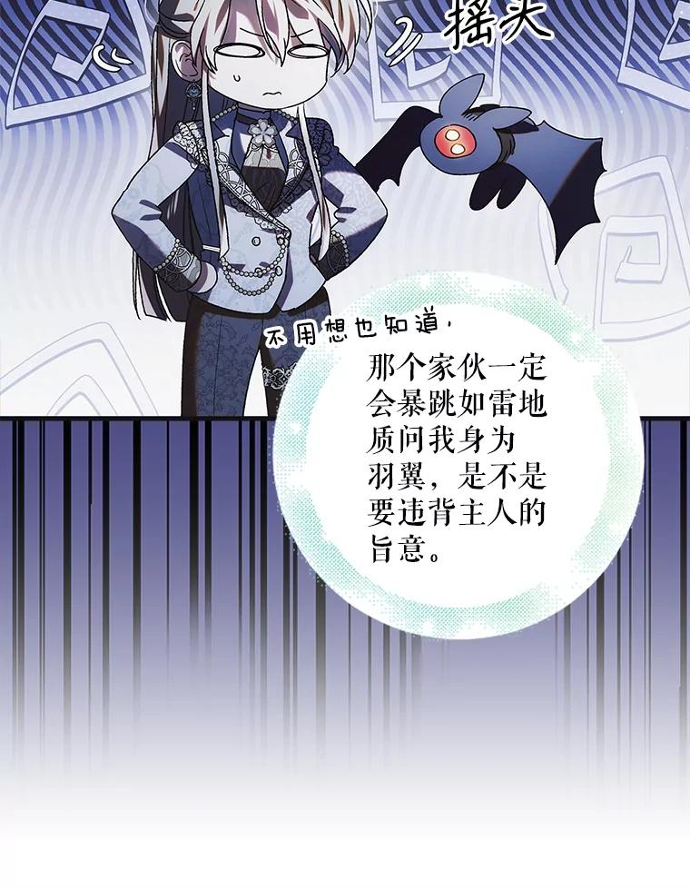 116.长生遗梦-如何守护温柔的你-hound​,Kim Jiei​,Han yujeong​（第26张）
