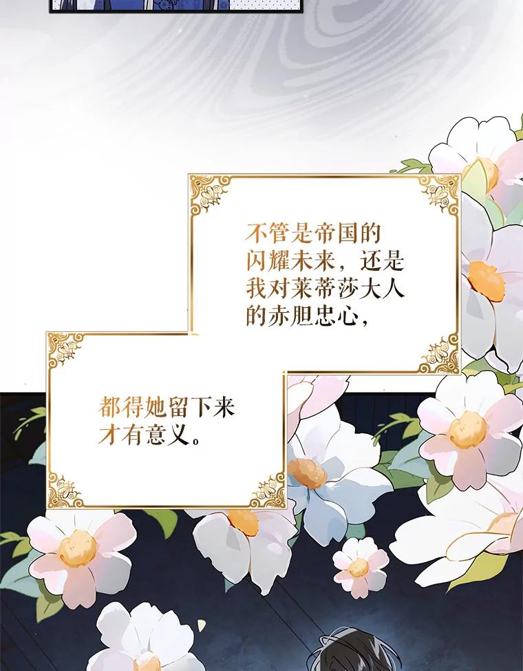 116.长生遗梦-如何守护温柔的你-hound​,Kim Jiei​,Han yujeong​（第15张）