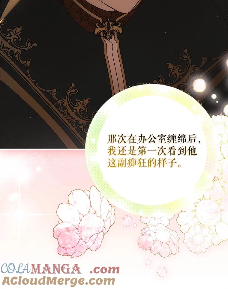 117.冬日花开-如何守护温柔的你-hound​,Kim Jiei​,Han yujeong​（第13张）