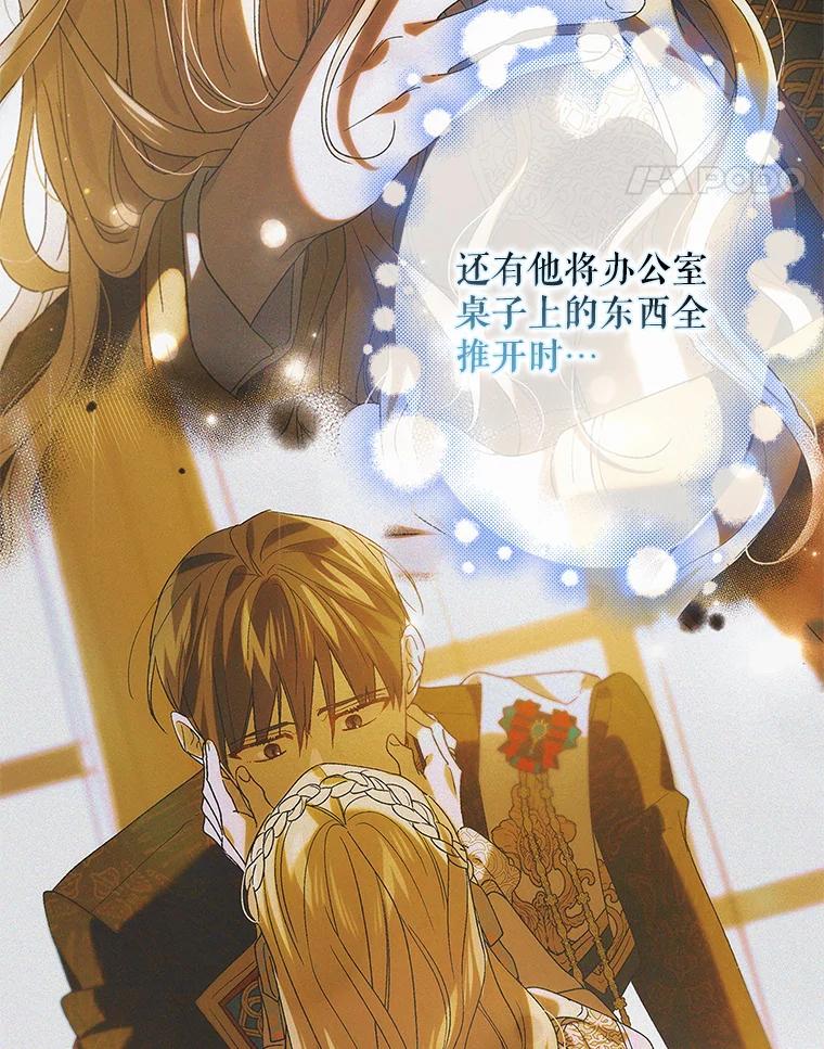 117.冬日花开-如何守护温柔的你-hound​,Kim Jiei​,Han yujeong​（第28张）