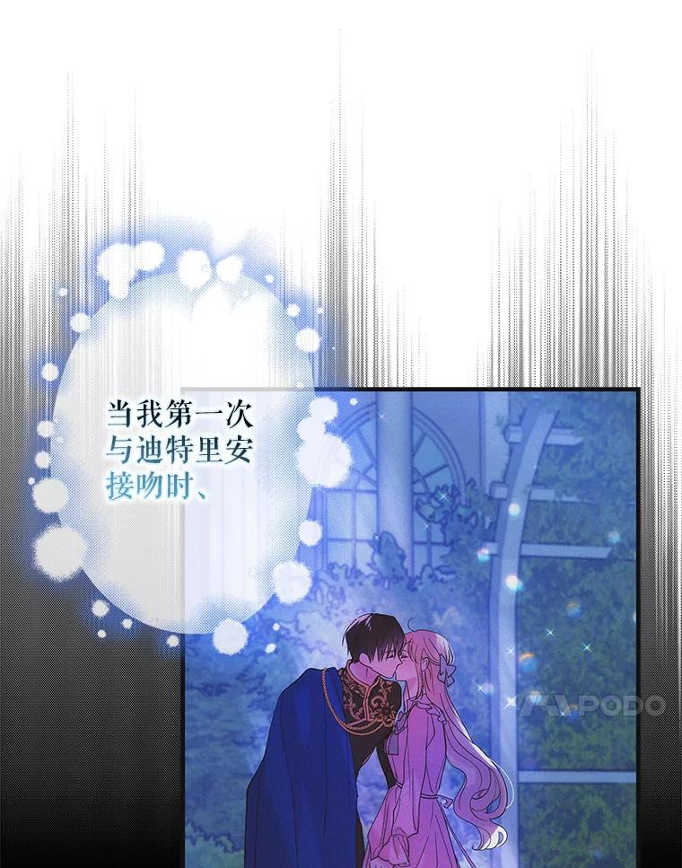 117.冬日花开-如何守护温柔的你-hound​,Kim Jiei​,Han yujeong​（第24张）