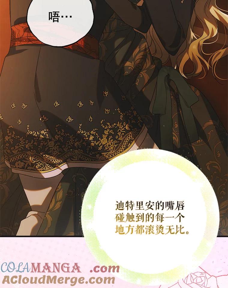 117.冬日花开-如何守护温柔的你-hound​,Kim Jiei​,Han yujeong​（第9张）