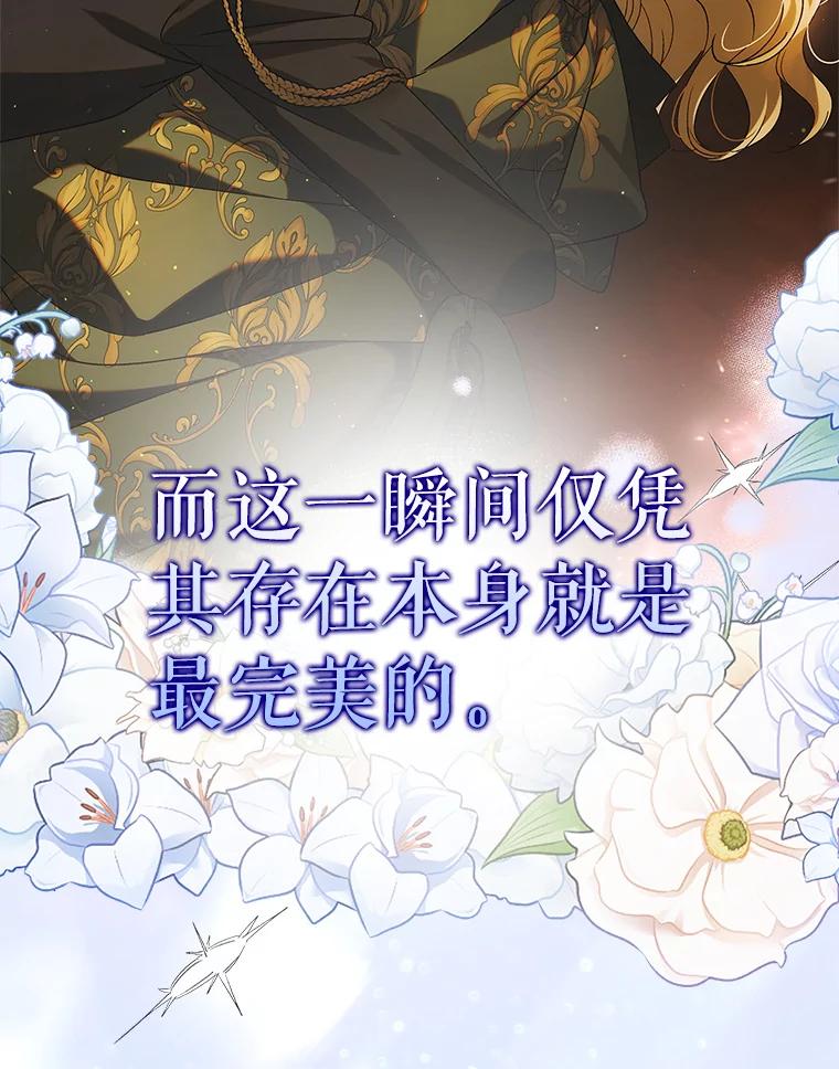117.冬日花开-如何守护温柔的你-hound​,Kim Jiei​,Han yujeong​（第32张）