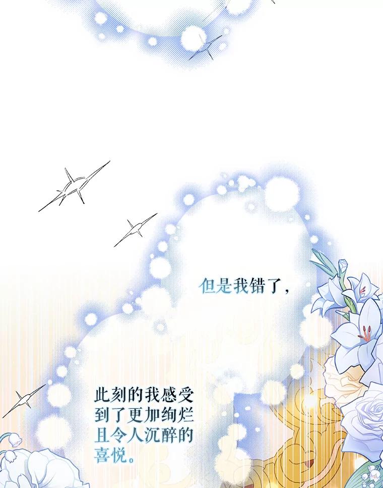 117.冬日花开-如何守护温柔的你-hound​,Kim Jiei​,Han yujeong​（第30张）