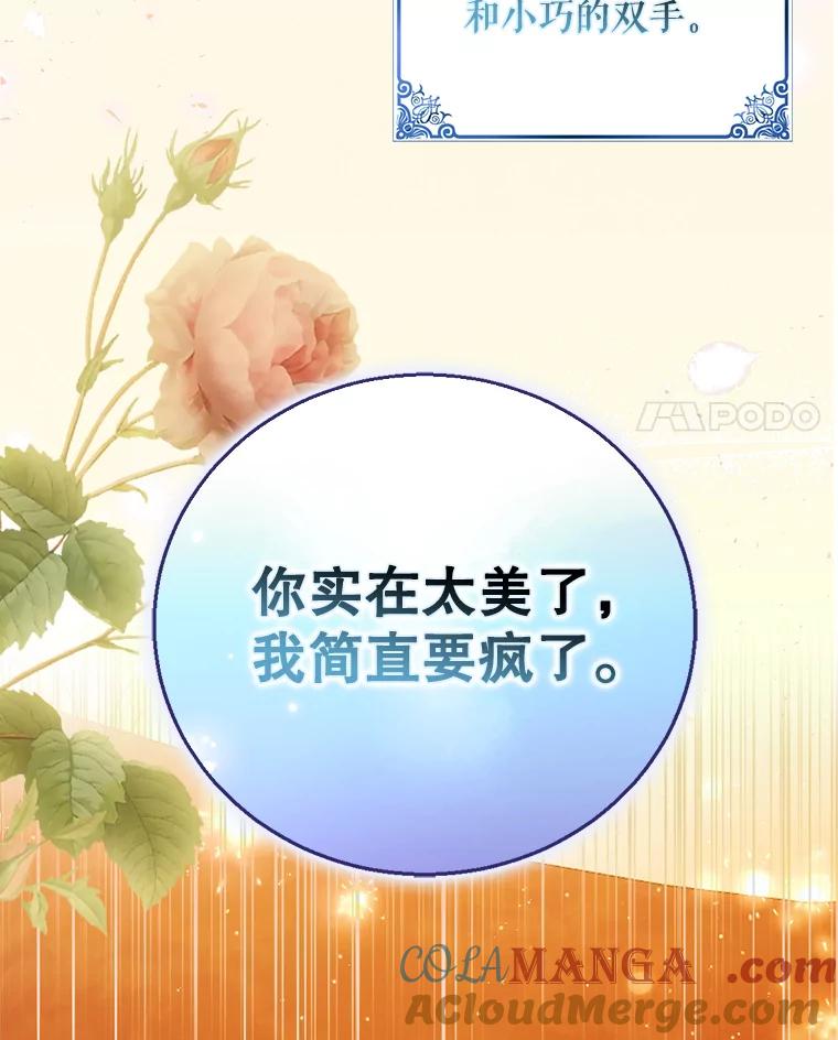 117.冬日花开-如何守护温柔的你-hound​,Kim Jiei​,Han yujeong​（第21张）