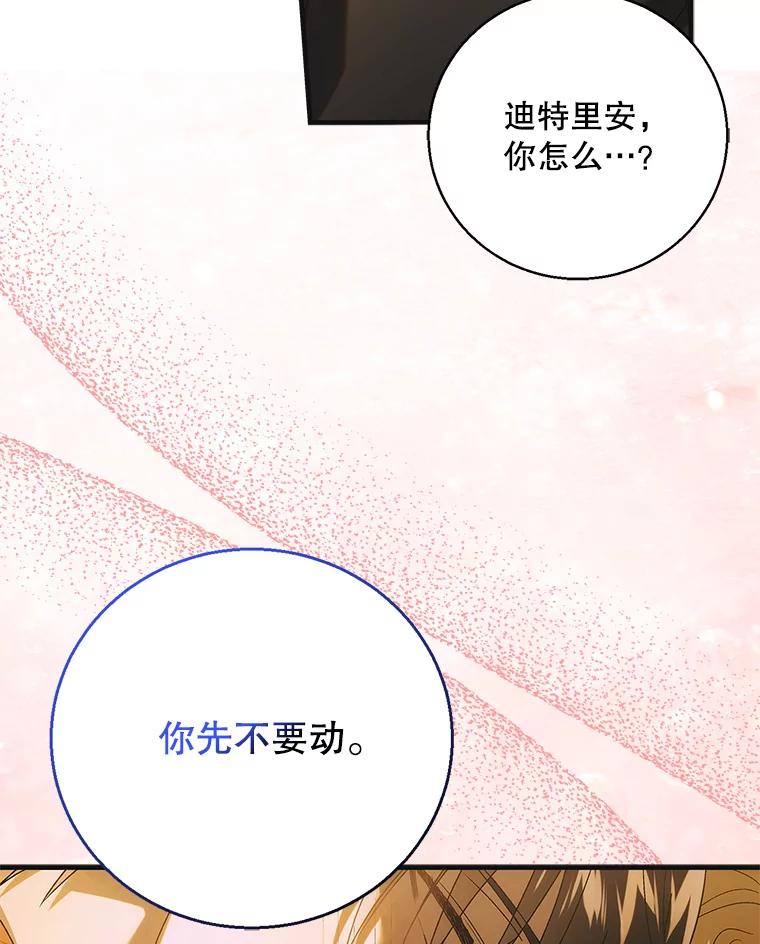117.冬日花开-如何守护温柔的你-hound​,Kim Jiei​,Han yujeong​（第15张）
