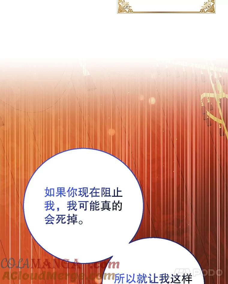 117.冬日花开-如何守护温柔的你-hound​,Kim Jiei​,Han yujeong​（第17张）