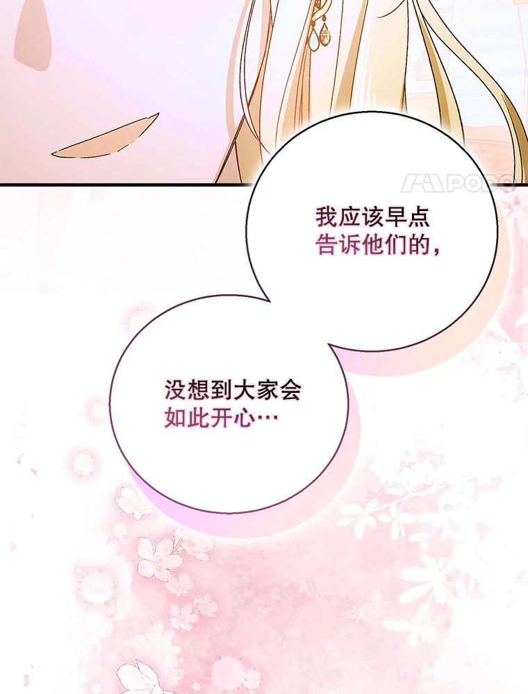118.幸福时分-如何守护温柔的你-hound​,Kim Jiei​,Han yujeong​（第38张）