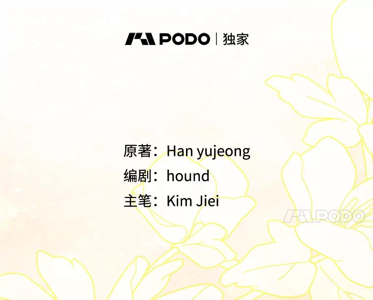 118.幸福时分-如何守护温柔的你-hound​,Kim Jiei​,Han yujeong​（第18张）