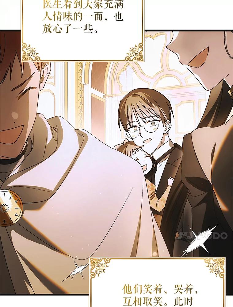 118.幸福时分-如何守护温柔的你-hound​,Kim Jiei​,Han yujeong​（第31张）