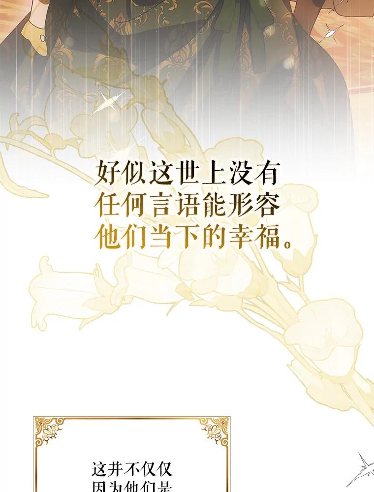118.幸福时分-如何守护温柔的你-hound​,Kim Jiei​,Han yujeong​（第34张）