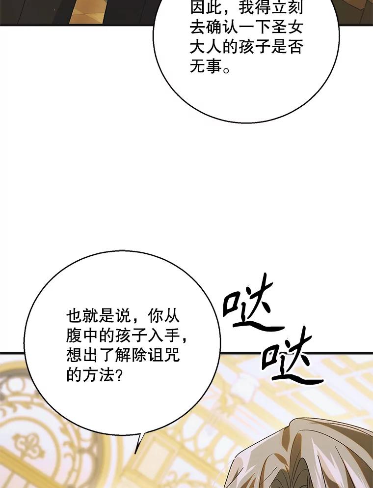 119.诅咒猜想-如何守护温柔的你-hound​,Kim Jiei​,Han yujeong​（第16张）