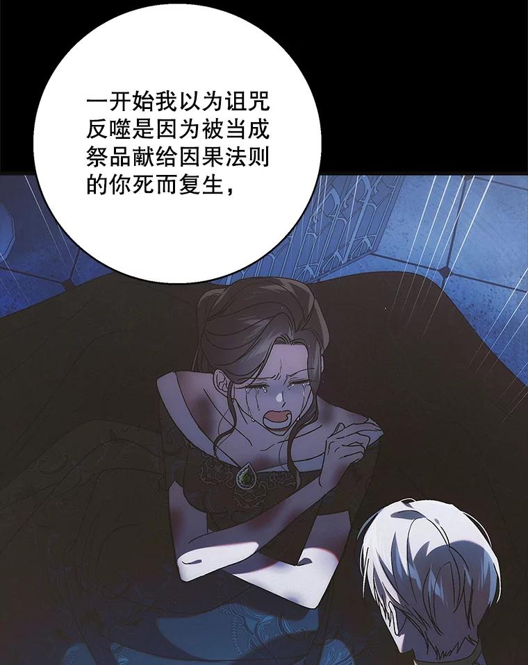 119.诅咒猜想-如何守护温柔的你-hound​,Kim Jiei​,Han yujeong​（第6张）