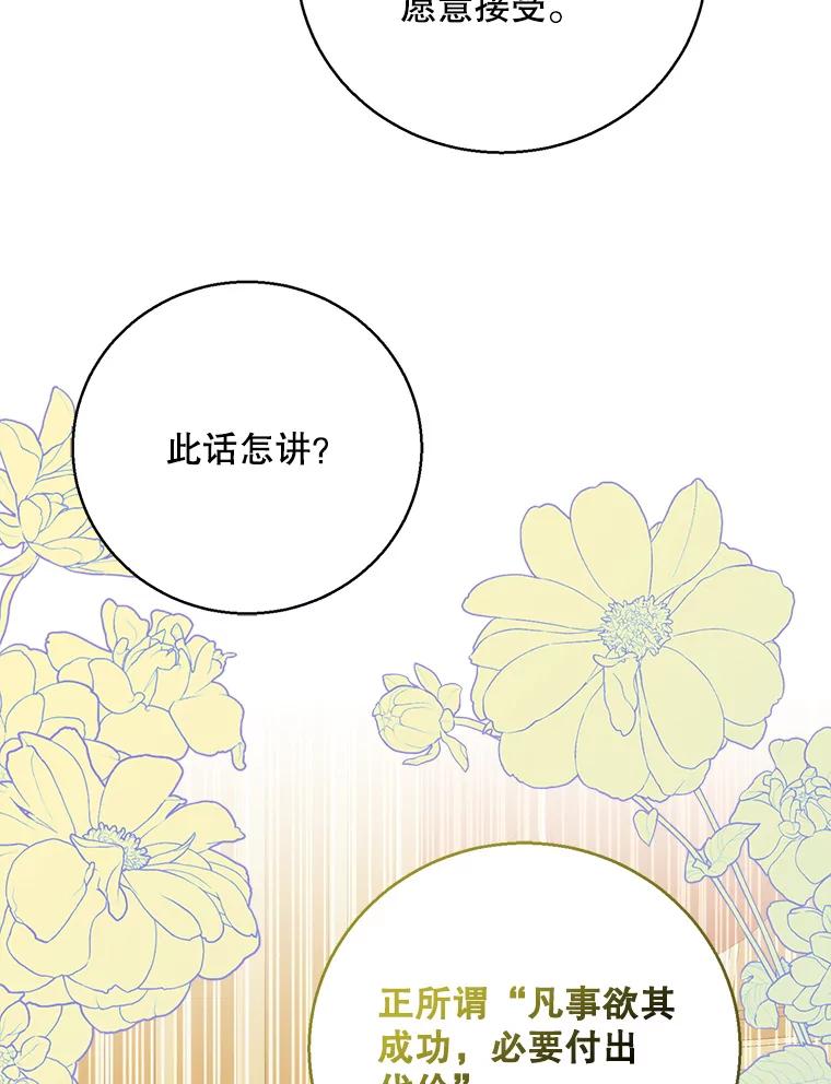119.诅咒猜想-如何守护温柔的你-hound​,Kim Jiei​,Han yujeong​（第18张）