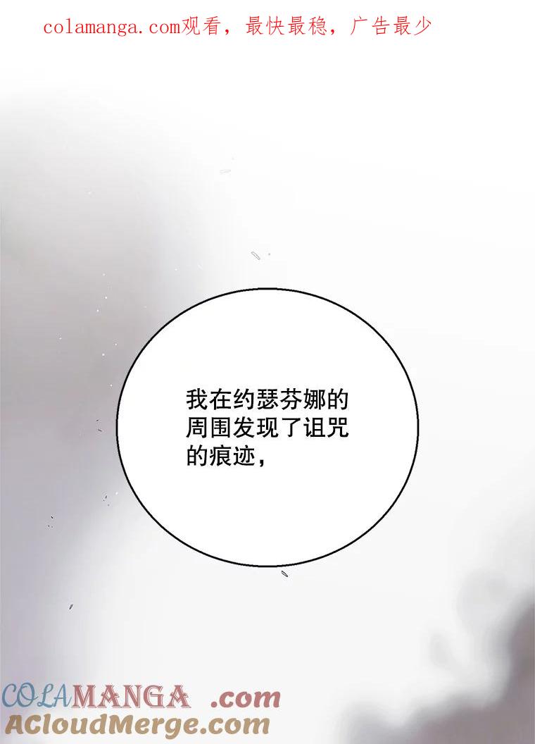 119.诅咒猜想-如何守护温柔的你-hound​,Kim Jiei​,Han yujeong​（第1张）