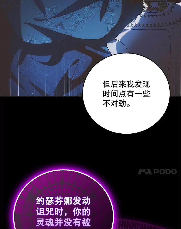 119.诅咒猜想-如何守护温柔的你-hound​,Kim Jiei​,Han yujeong​（第7张）