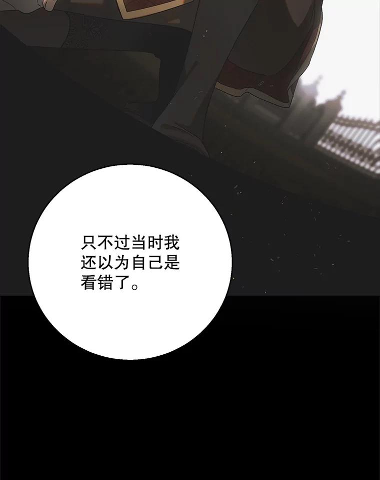 119.诅咒猜想-如何守护温柔的你-hound​,Kim Jiei​,Han yujeong​（第3张）