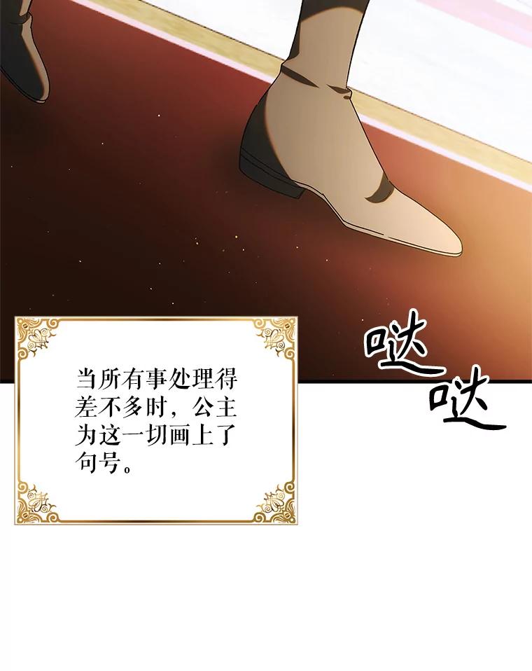 120.问祸青鸟-如何守护温柔的你-hound​,Kim Jiei​,Han yujeong​（第26张）