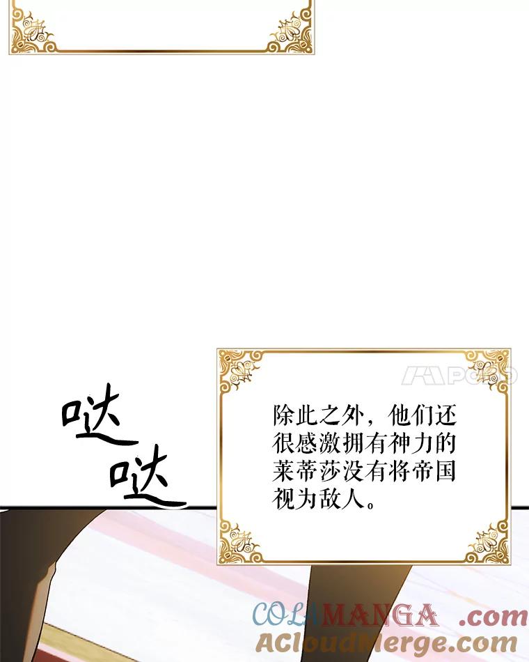 120.问祸青鸟-如何守护温柔的你-hound​,Kim Jiei​,Han yujeong​（第25张）