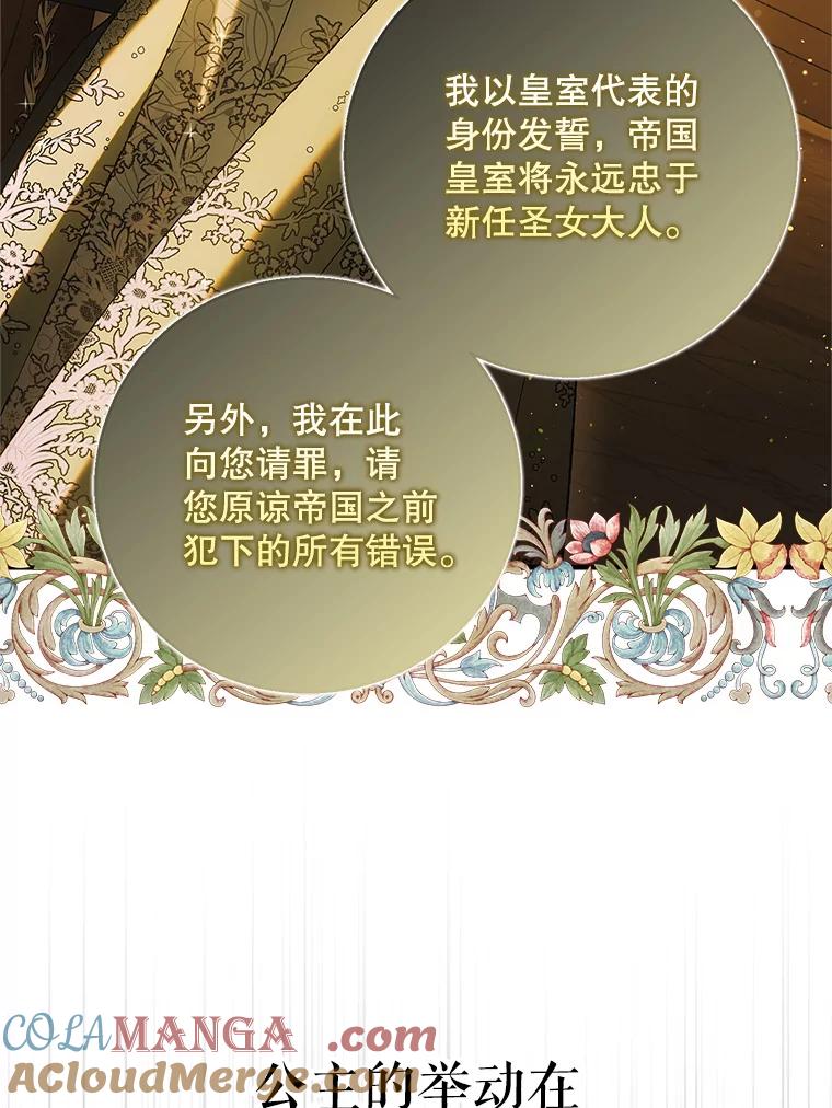 120.问祸青鸟-如何守护温柔的你-hound​,Kim Jiei​,Han yujeong​（第29张）