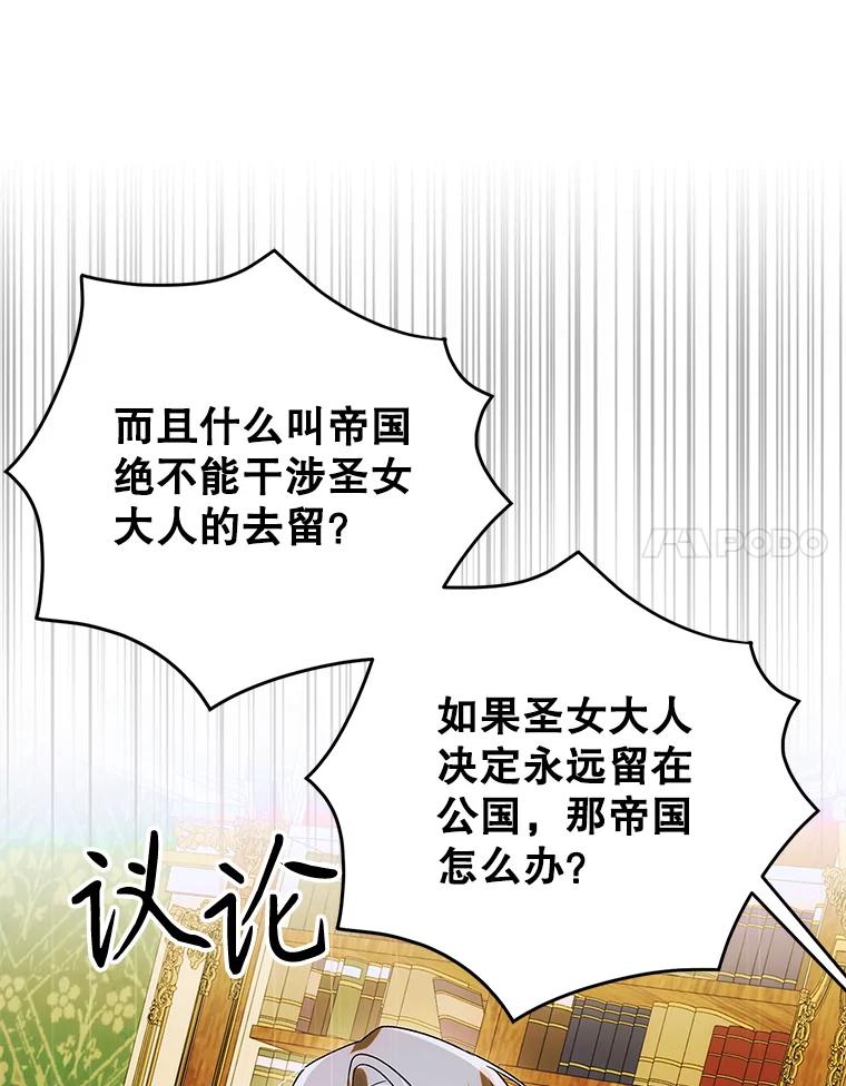 120.问祸青鸟-如何守护温柔的你-hound​,Kim Jiei​,Han yujeong​（第38张）