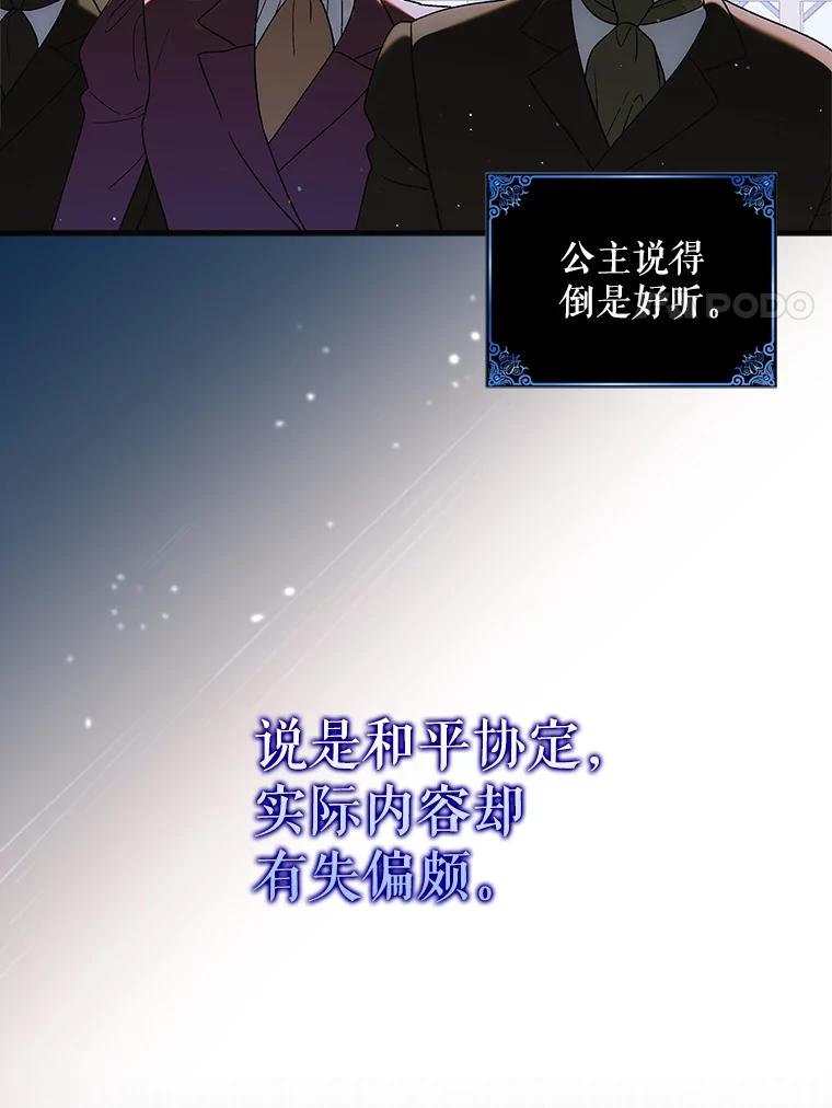 120.问祸青鸟-如何守护温柔的你-hound​,Kim Jiei​,Han yujeong​（第35张）