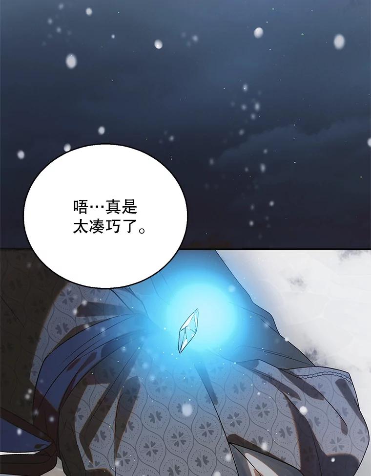 121.献予灭亡-如何守护温柔的你-hound​,Kim Jiei​,Han yujeong​（第2张）