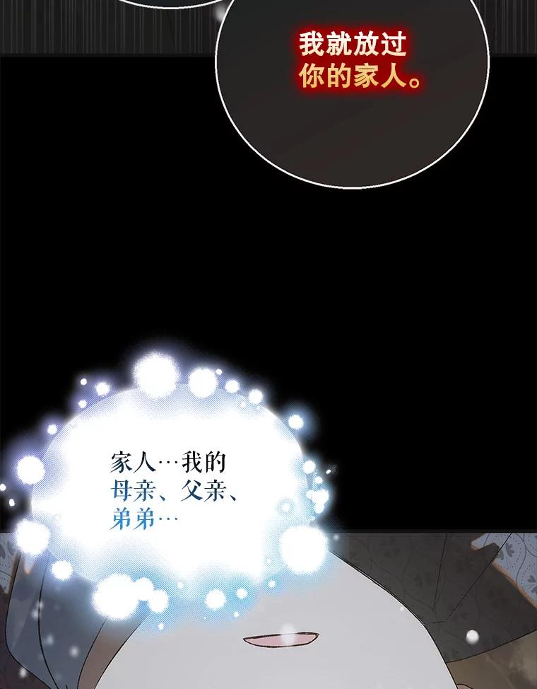121.献予灭亡-如何守护温柔的你-hound​,Kim Jiei​,Han yujeong​（第12张）
