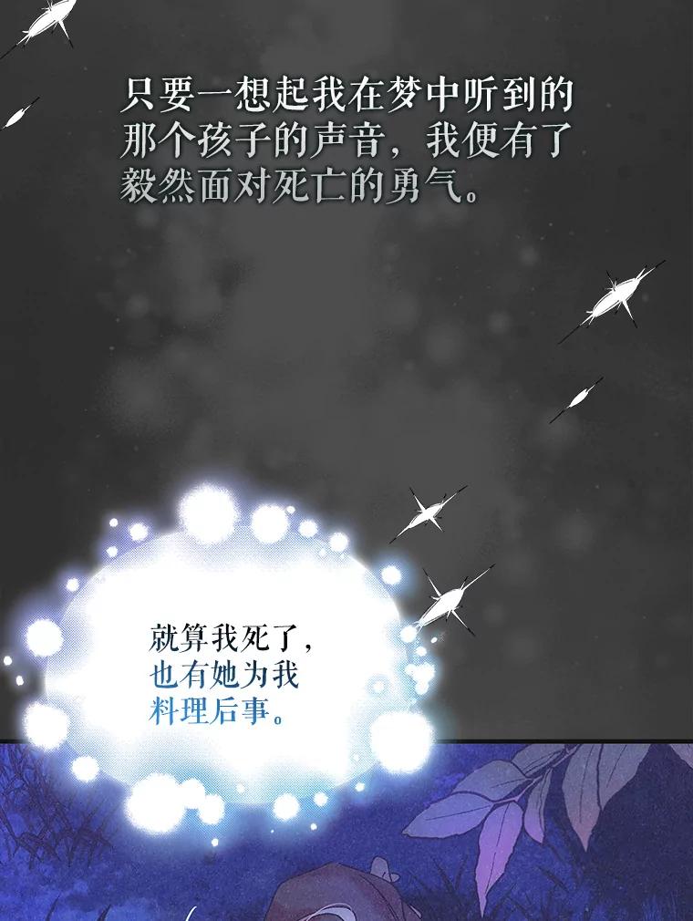 121.献予灭亡-如何守护温柔的你-hound​,Kim Jiei​,Han yujeong​（第22张）