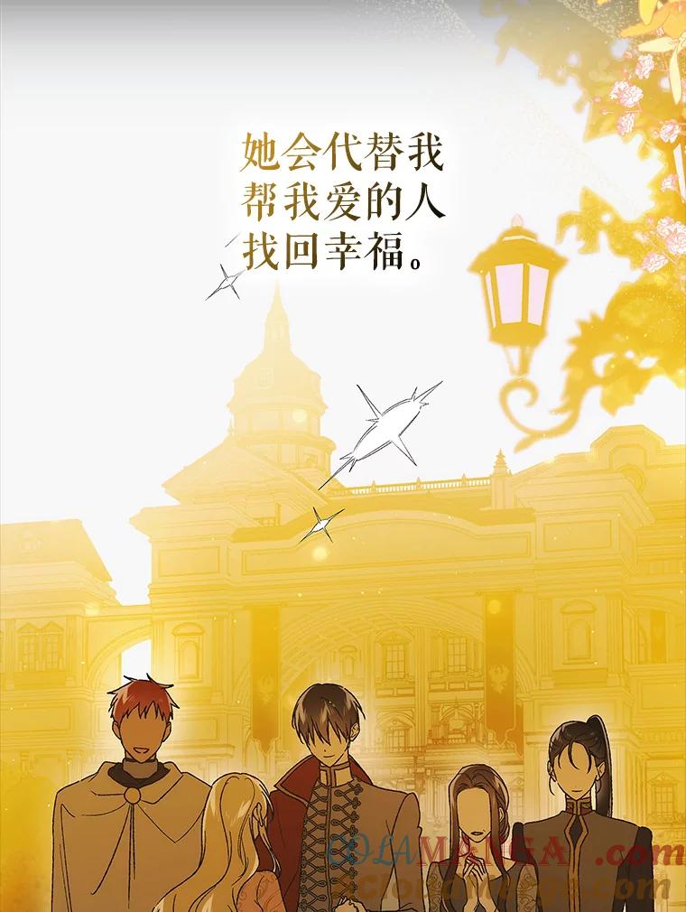 121.献予灭亡-如何守护温柔的你-hound​,Kim Jiei​,Han yujeong​（第25张）