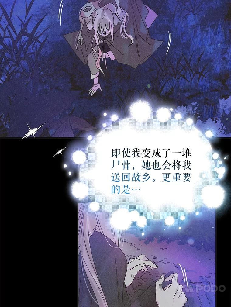 121.献予灭亡-如何守护温柔的你-hound​,Kim Jiei​,Han yujeong​（第23张）