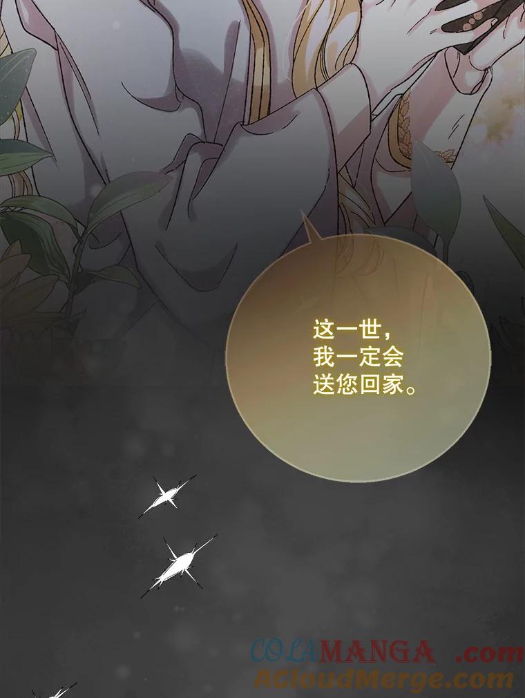 121.献予灭亡-如何守护温柔的你-hound​,Kim Jiei​,Han yujeong​（第21张）