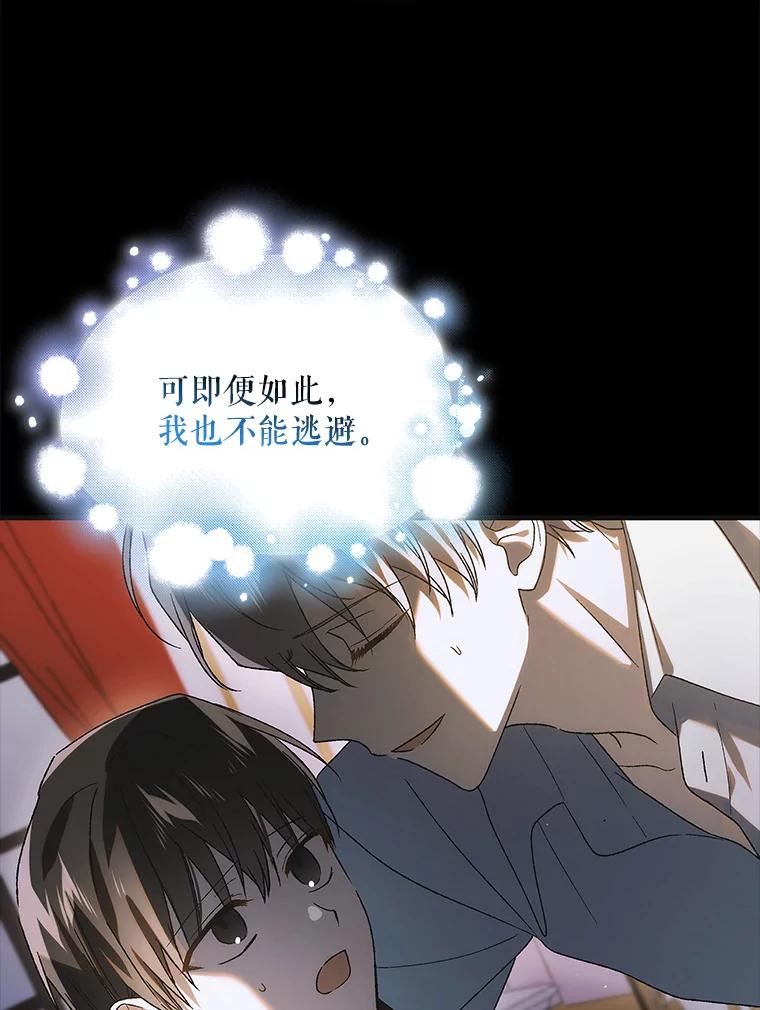 121.献予灭亡-如何守护温柔的你-hound​,Kim Jiei​,Han yujeong​（第16张）