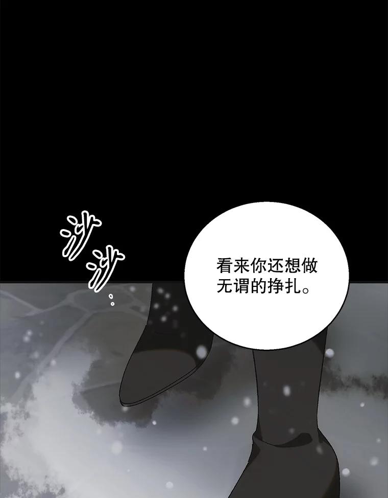 121.献予灭亡-如何守护温柔的你-hound​,Kim Jiei​,Han yujeong​（第8张）