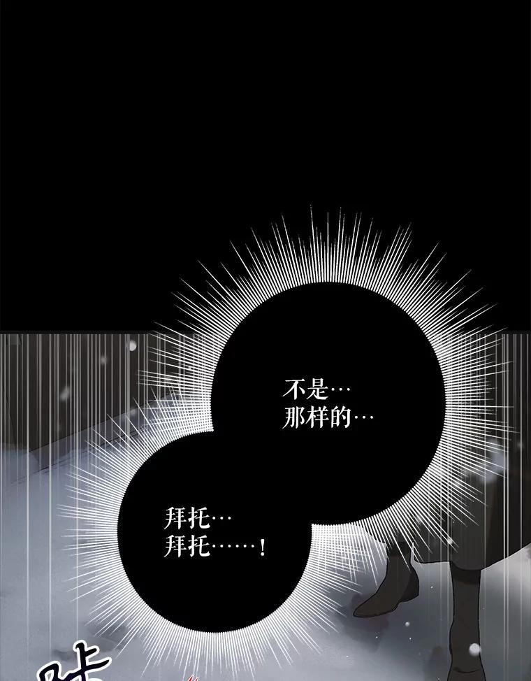 121.献予灭亡-如何守护温柔的你-hound​,Kim Jiei​,Han yujeong​（第6张）