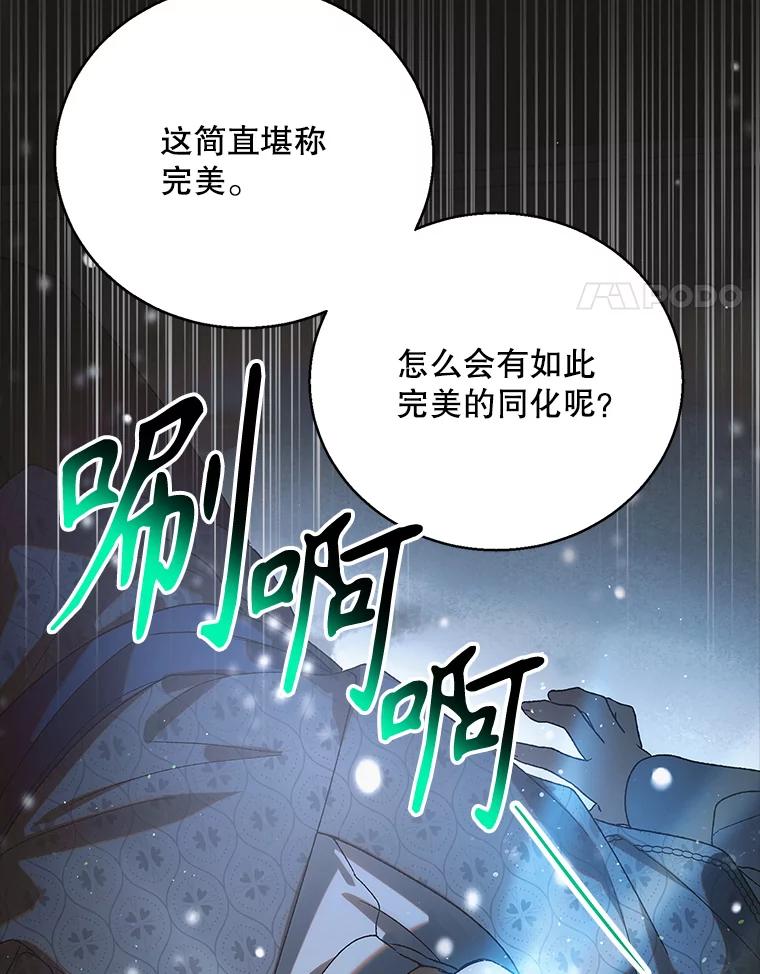 121.献予灭亡-如何守护温柔的你-hound​,Kim Jiei​,Han yujeong​（第4张）
